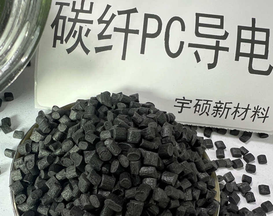 PC碳纖增強(qiáng) 10~40%