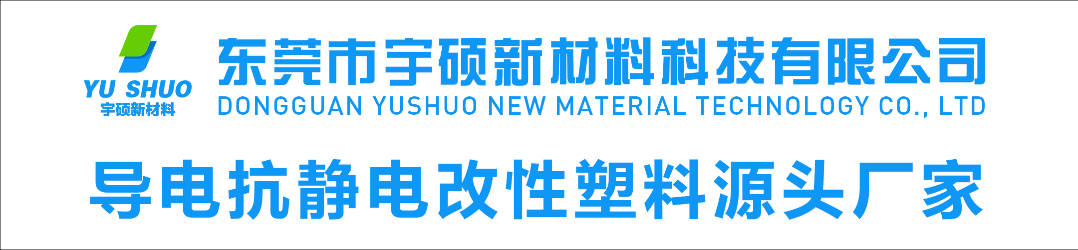 防靜電塑膠與導(dǎo)電膠的區(qū)別在哪里？