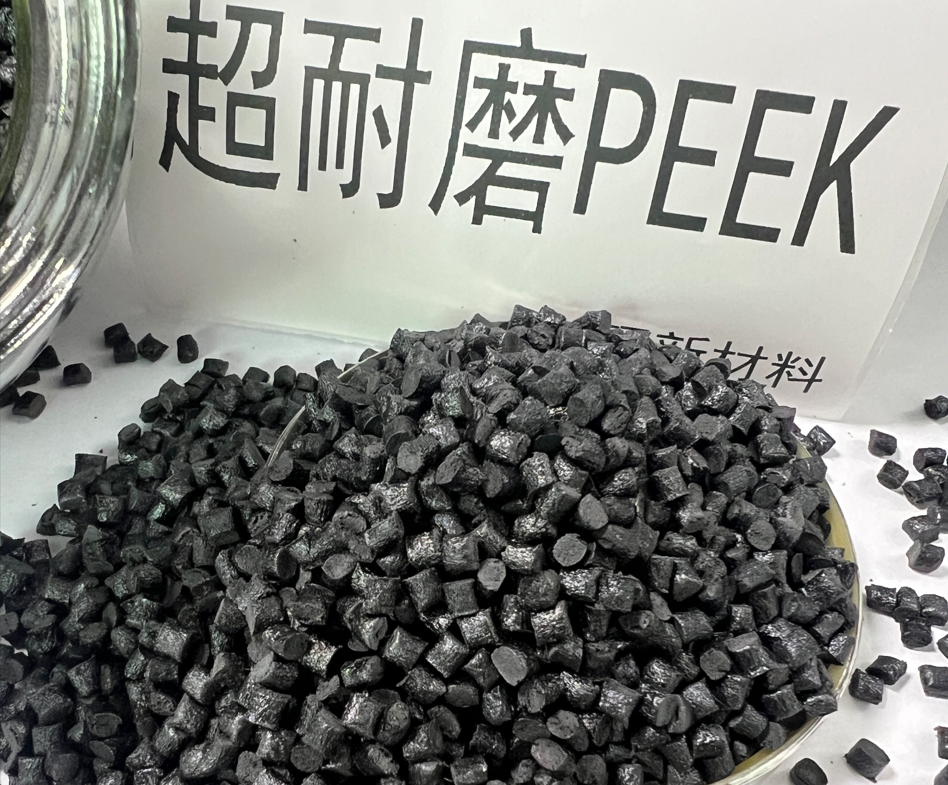 PEEK超耐磨玻纖.png
