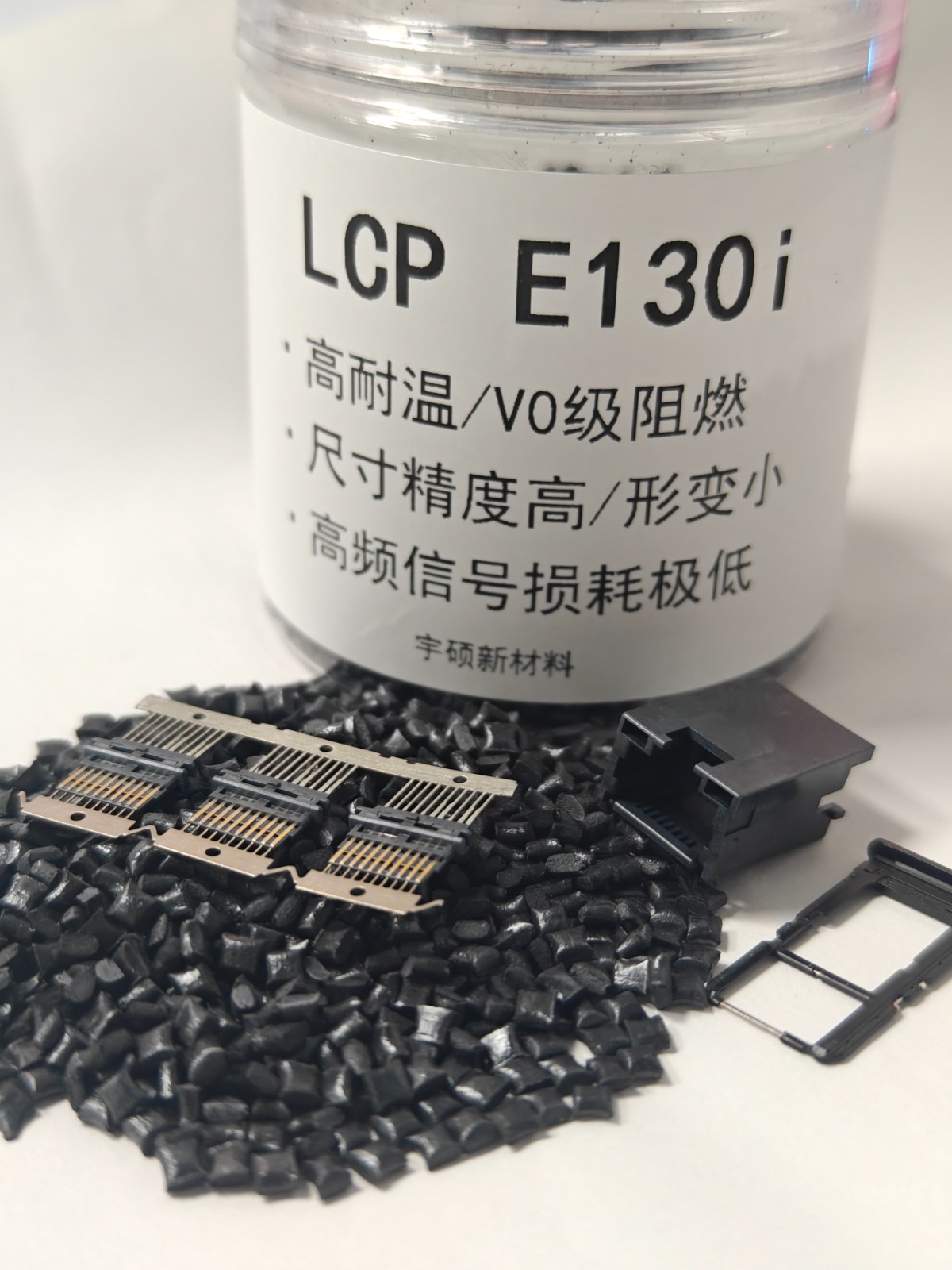 宇碩LCP玻纖增強(qiáng)E130i的核心特性及應(yīng)用